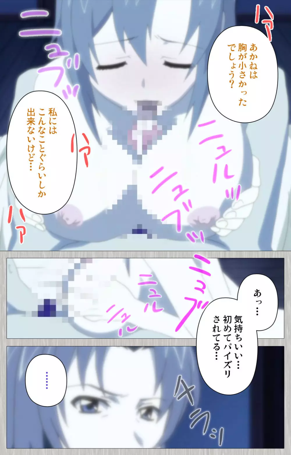 【フルカラー成人版】妻の母 さゆり 完全版 Page.104