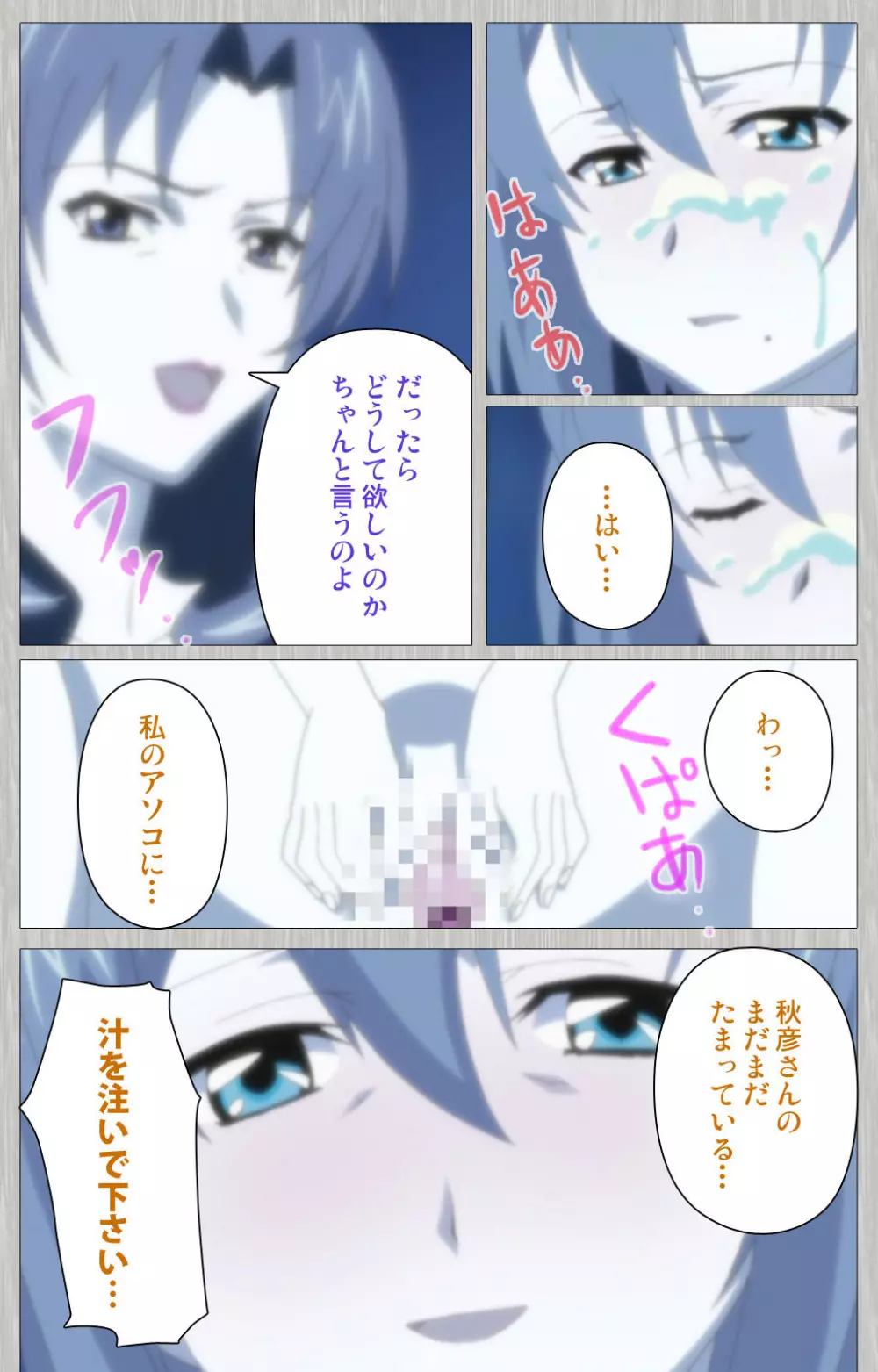 【フルカラー成人版】妻の母 さゆり 完全版 Page.108