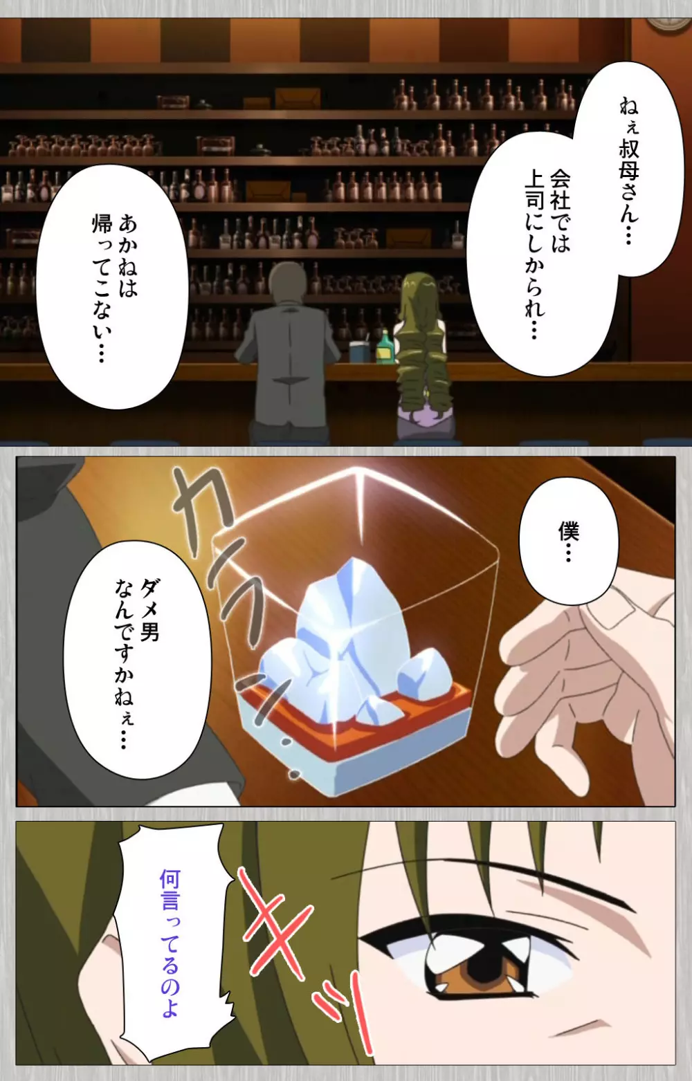 【フルカラー成人版】妻の母 さゆり 完全版 Page.11