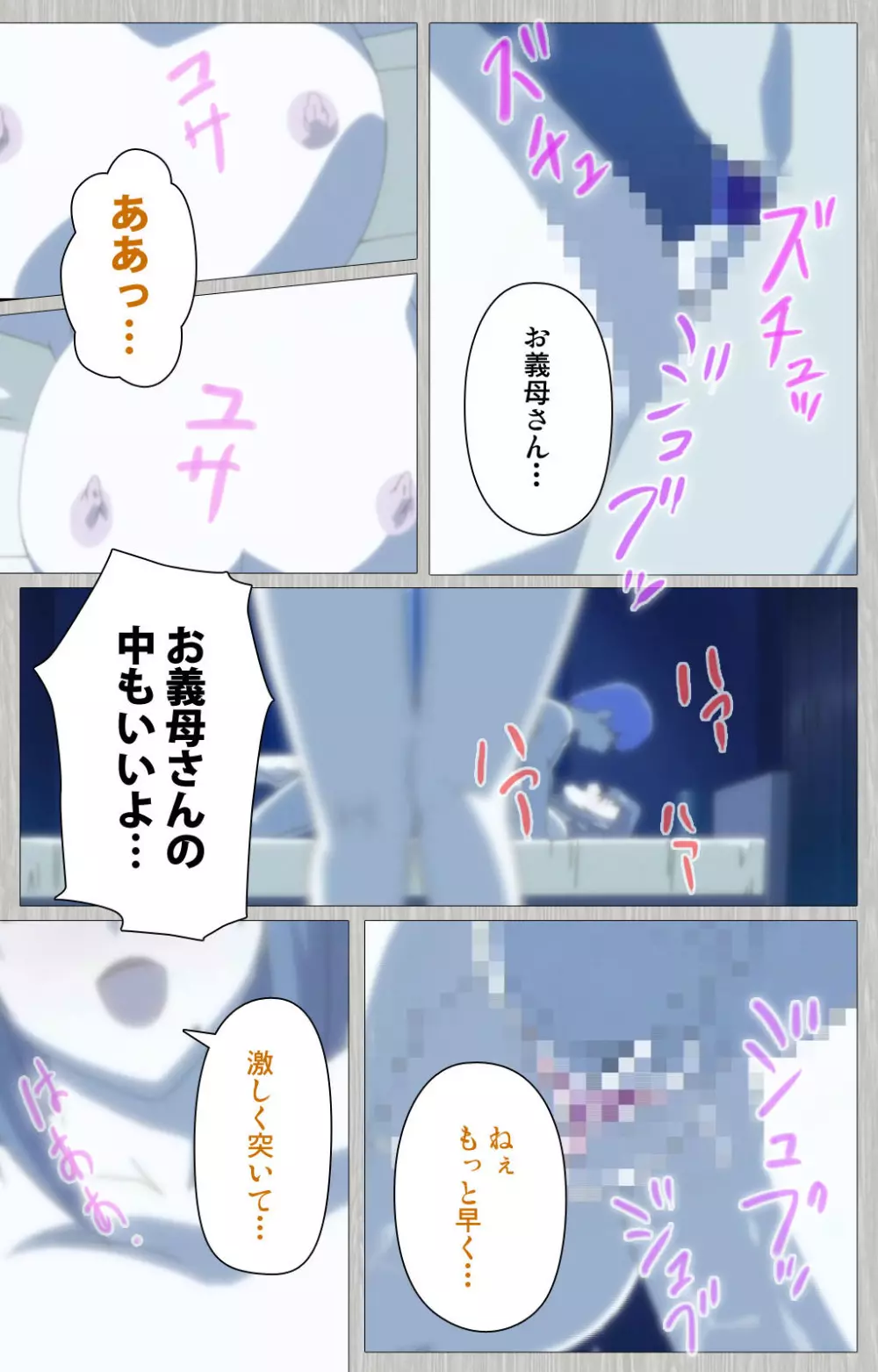 【フルカラー成人版】妻の母 さゆり 完全版 Page.111