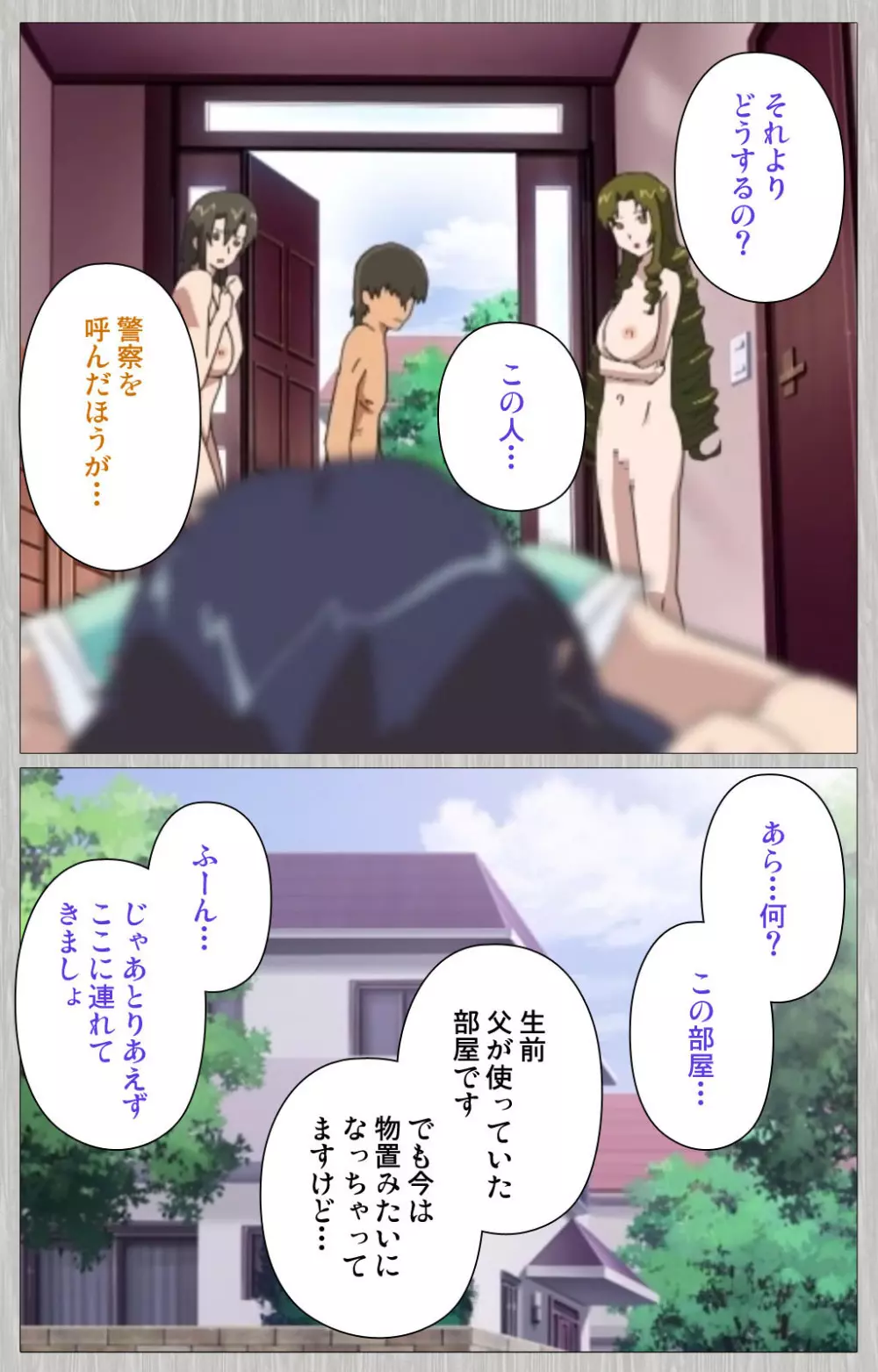 【フルカラー成人版】妻の母 さゆり 完全版 Page.132