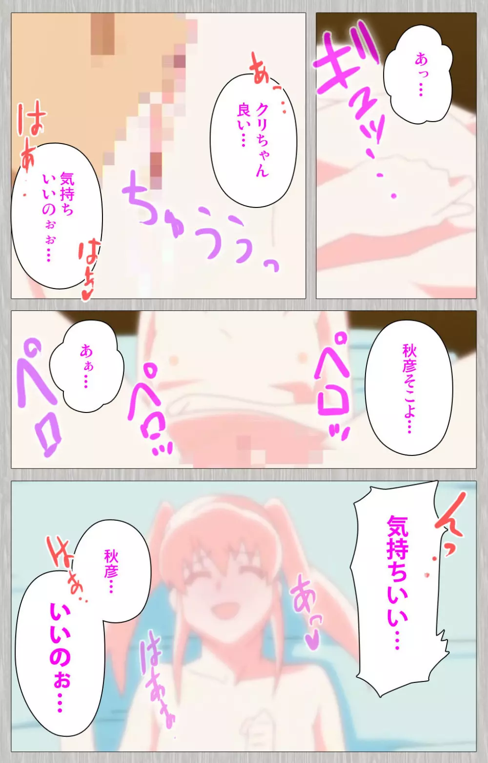 【フルカラー成人版】妻の母 さゆり 完全版 Page.19