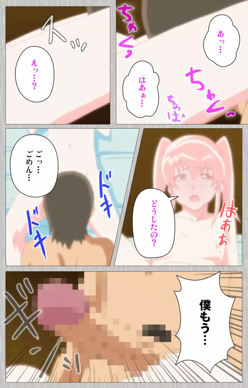 【フルカラー成人版】妻の母 さゆり 完全版 Page.21