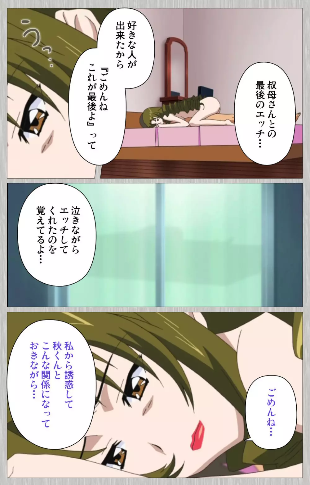 【フルカラー成人版】妻の母 さゆり 完全版 Page.62