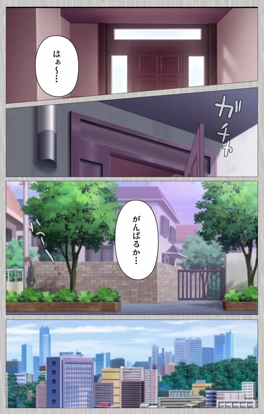 【フルカラー成人版】妻の母 さゆり 完全版 Page.71