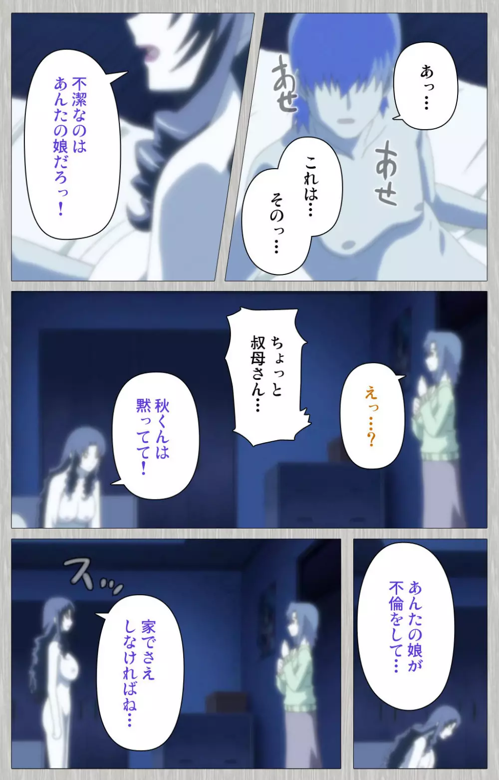 【フルカラー成人版】妻の母 さゆり 完全版 Page.95