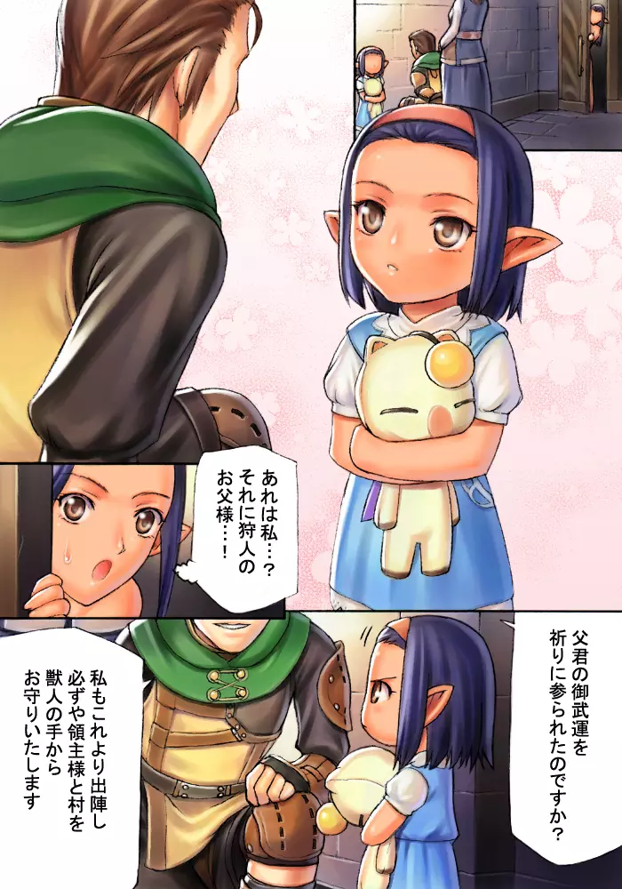 赤魔子最強伝説 Page.10