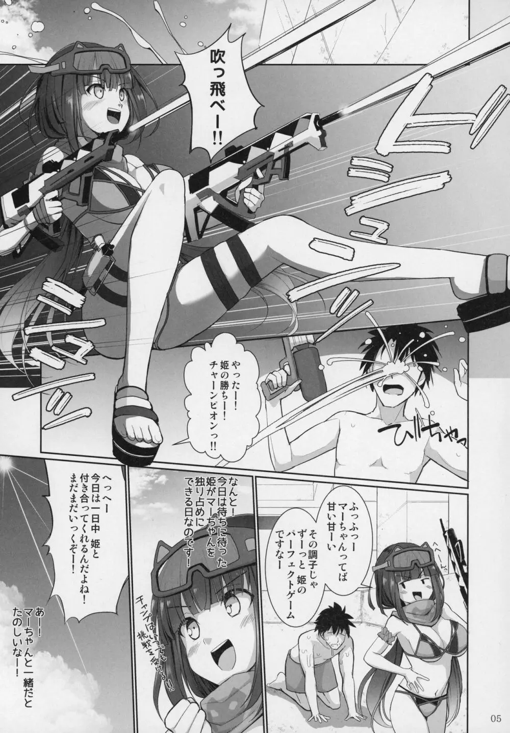 乳理継続挟射機関 拾壱 Page.4