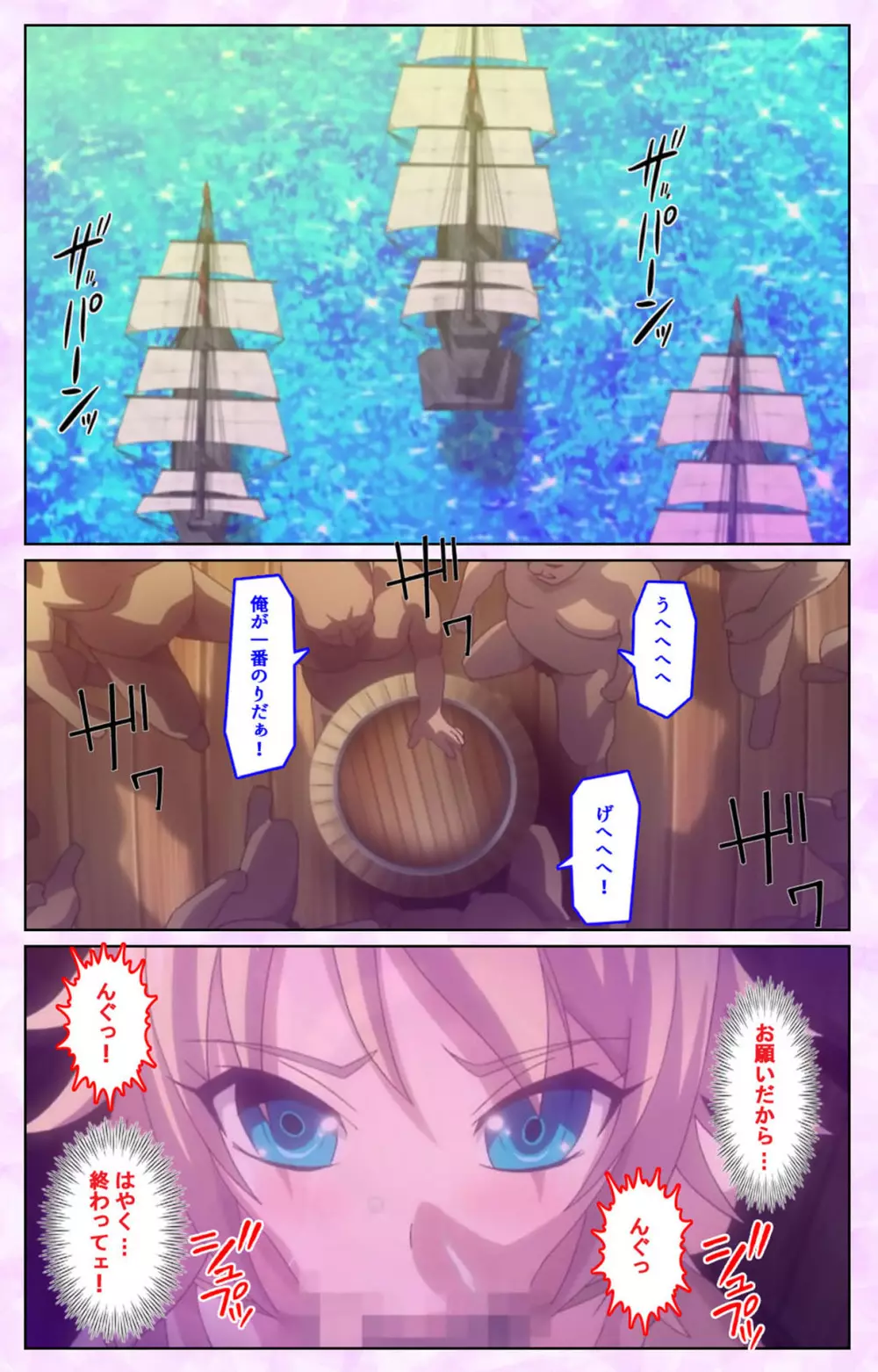 【フルカラー成人版】魔将の贄 ３ 完全版 Page.120