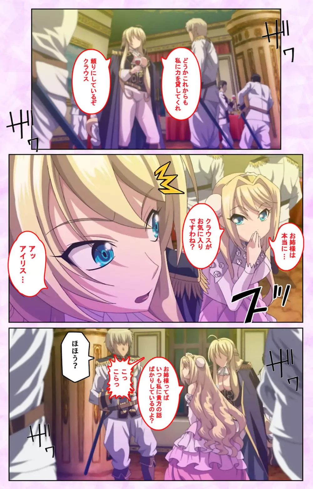 【フルカラー成人版】魔将の贄 ３ 完全版 Page.34