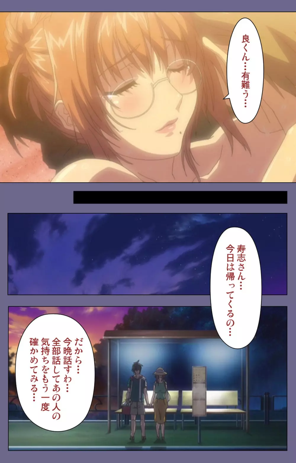 【フルカラー成人版】人妻かすみさん 完全版 Page.167