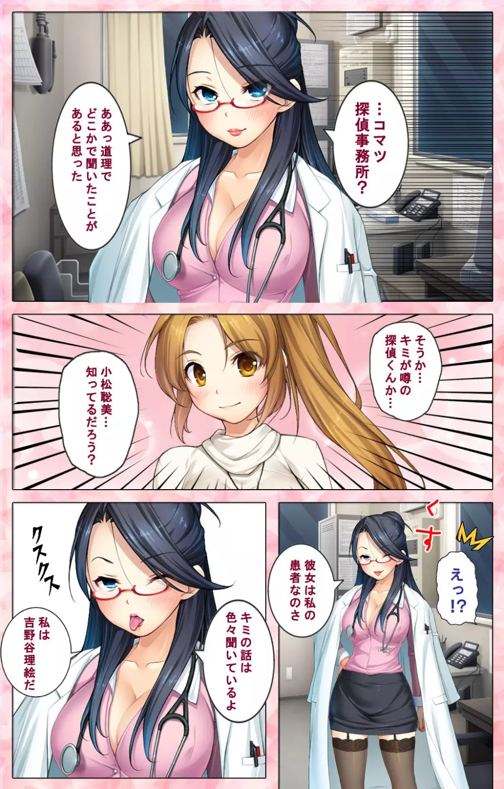 【フルカラー成人版】 ドM男探偵がイク 完全版 Page.108