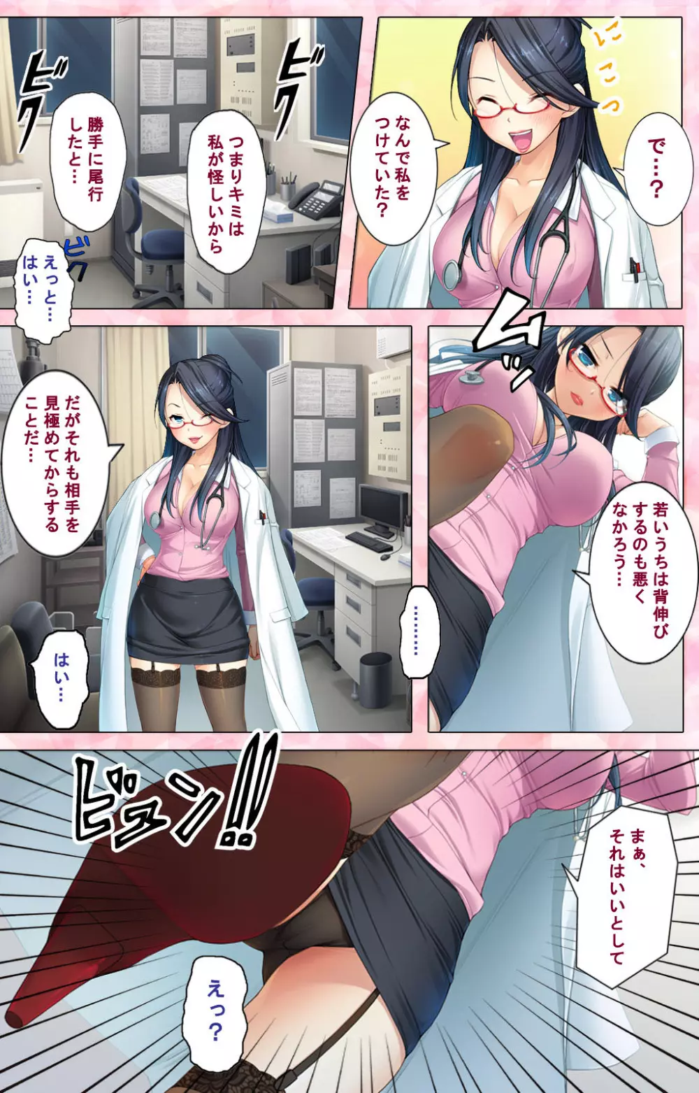 【フルカラー成人版】 ドM男探偵がイク 完全版 Page.109