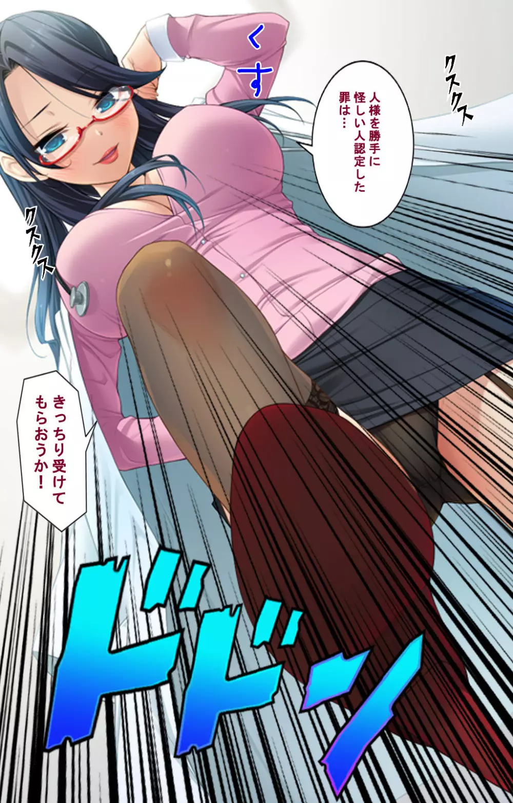 【フルカラー成人版】 ドM男探偵がイク 完全版 Page.110