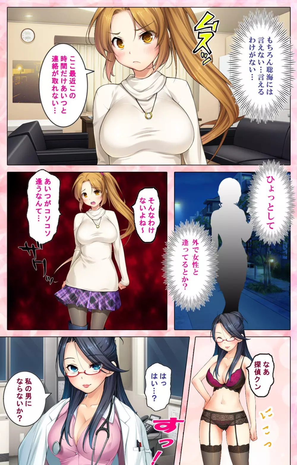 【フルカラー成人版】 ドM男探偵がイク 完全版 Page.121