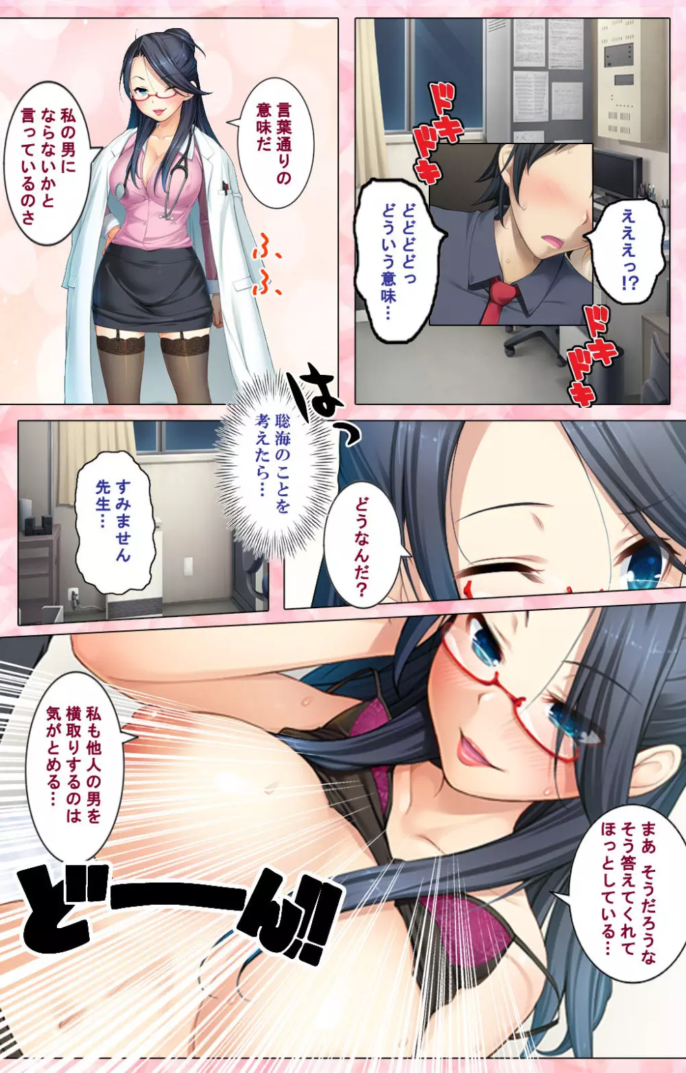 【フルカラー成人版】 ドM男探偵がイク 完全版 Page.122
