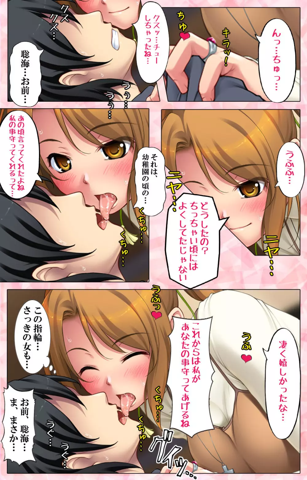 【フルカラー成人版】 ドM男探偵がイク 完全版 Page.13