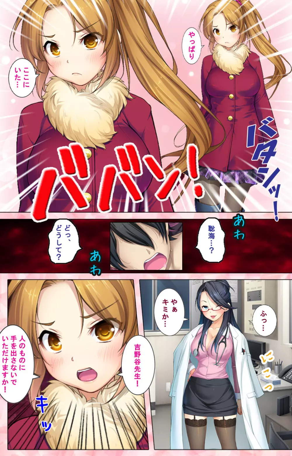 【フルカラー成人版】 ドM男探偵がイク 完全版 Page.130