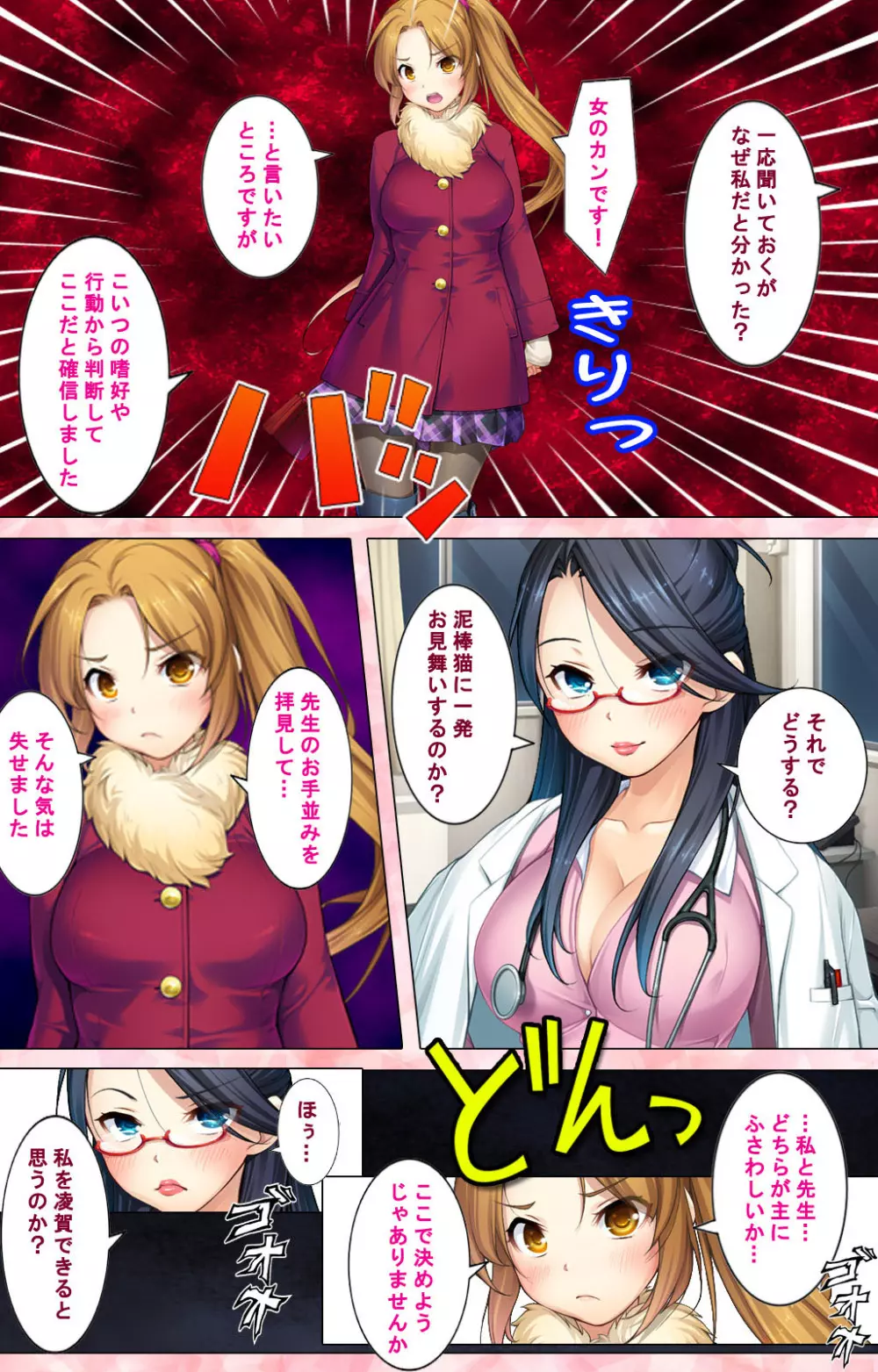 【フルカラー成人版】 ドM男探偵がイク 完全版 Page.131