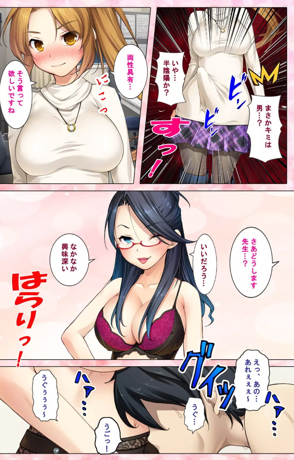【フルカラー成人版】 ドM男探偵がイク 完全版 Page.132