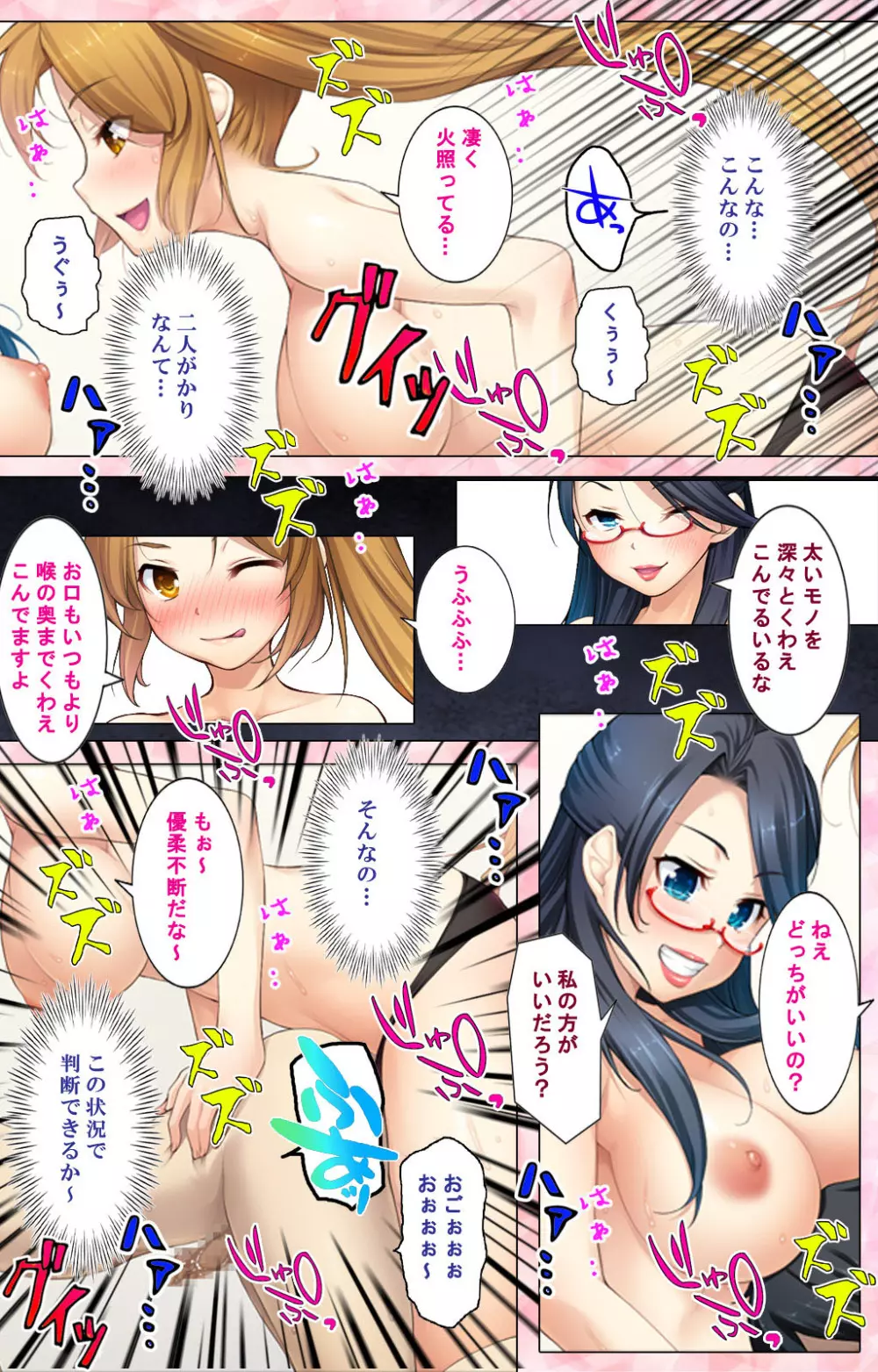 【フルカラー成人版】 ドM男探偵がイク 完全版 Page.133