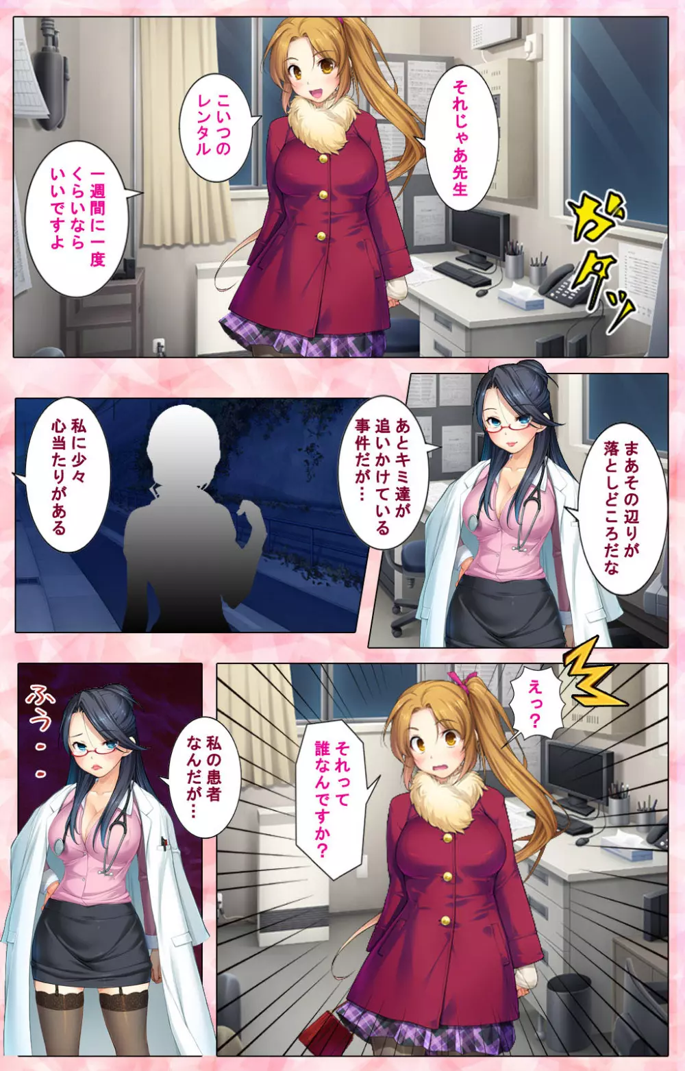【フルカラー成人版】 ドM男探偵がイク 完全版 Page.136