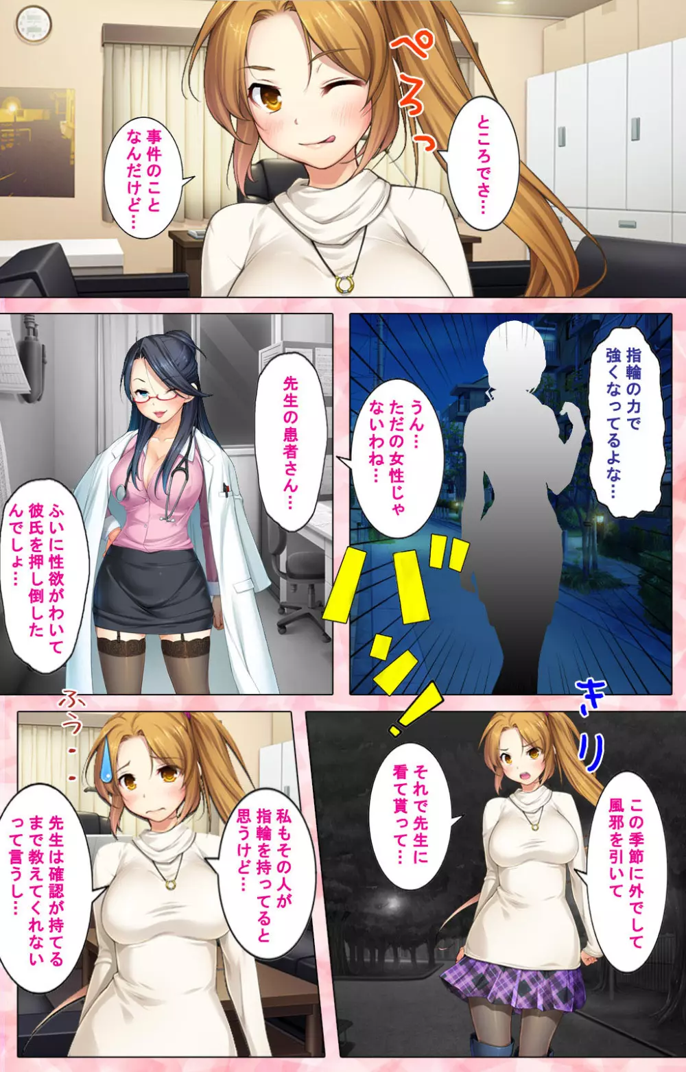 【フルカラー成人版】 ドM男探偵がイク 完全版 Page.143