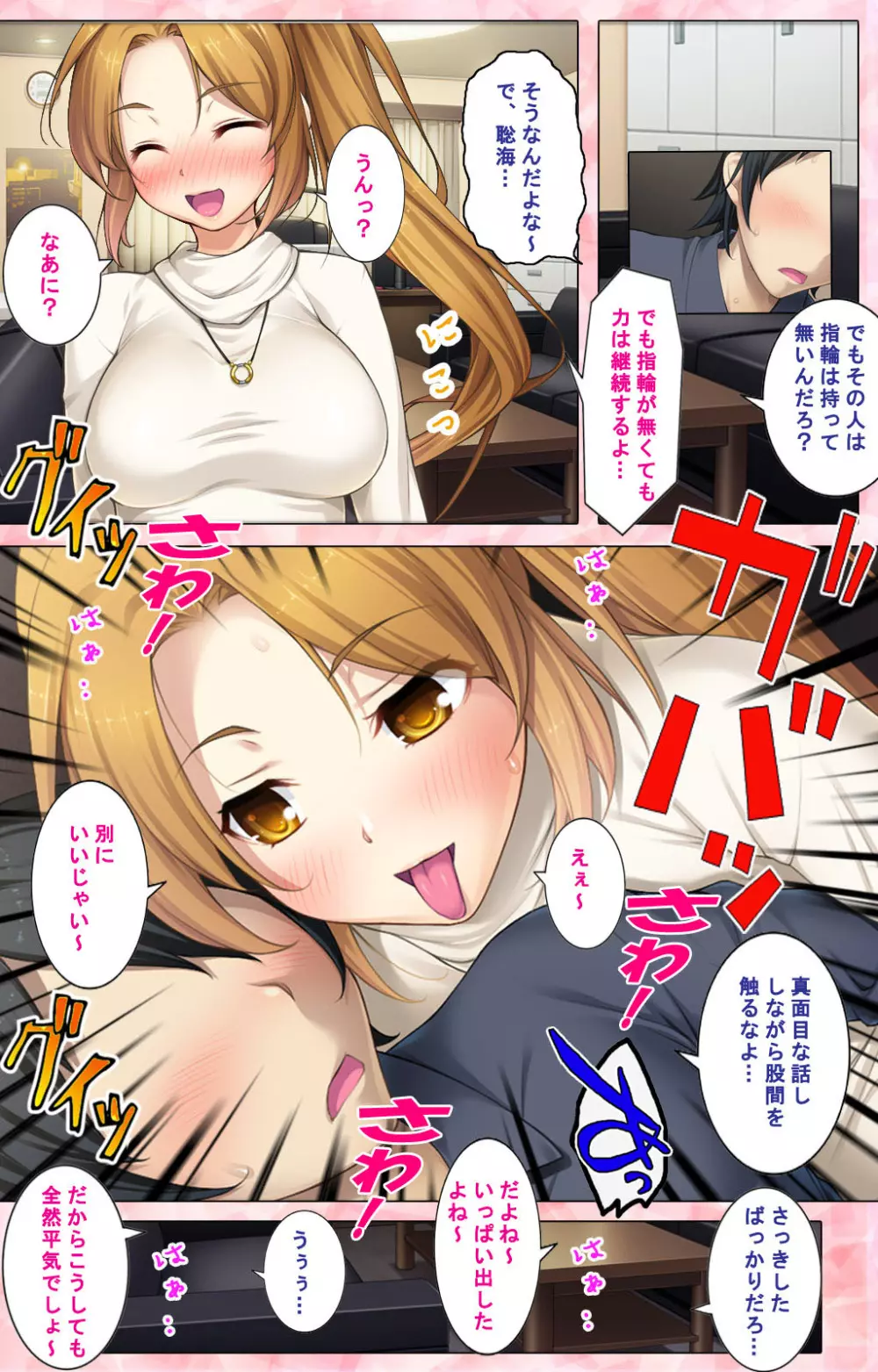 【フルカラー成人版】 ドM男探偵がイク 完全版 Page.144