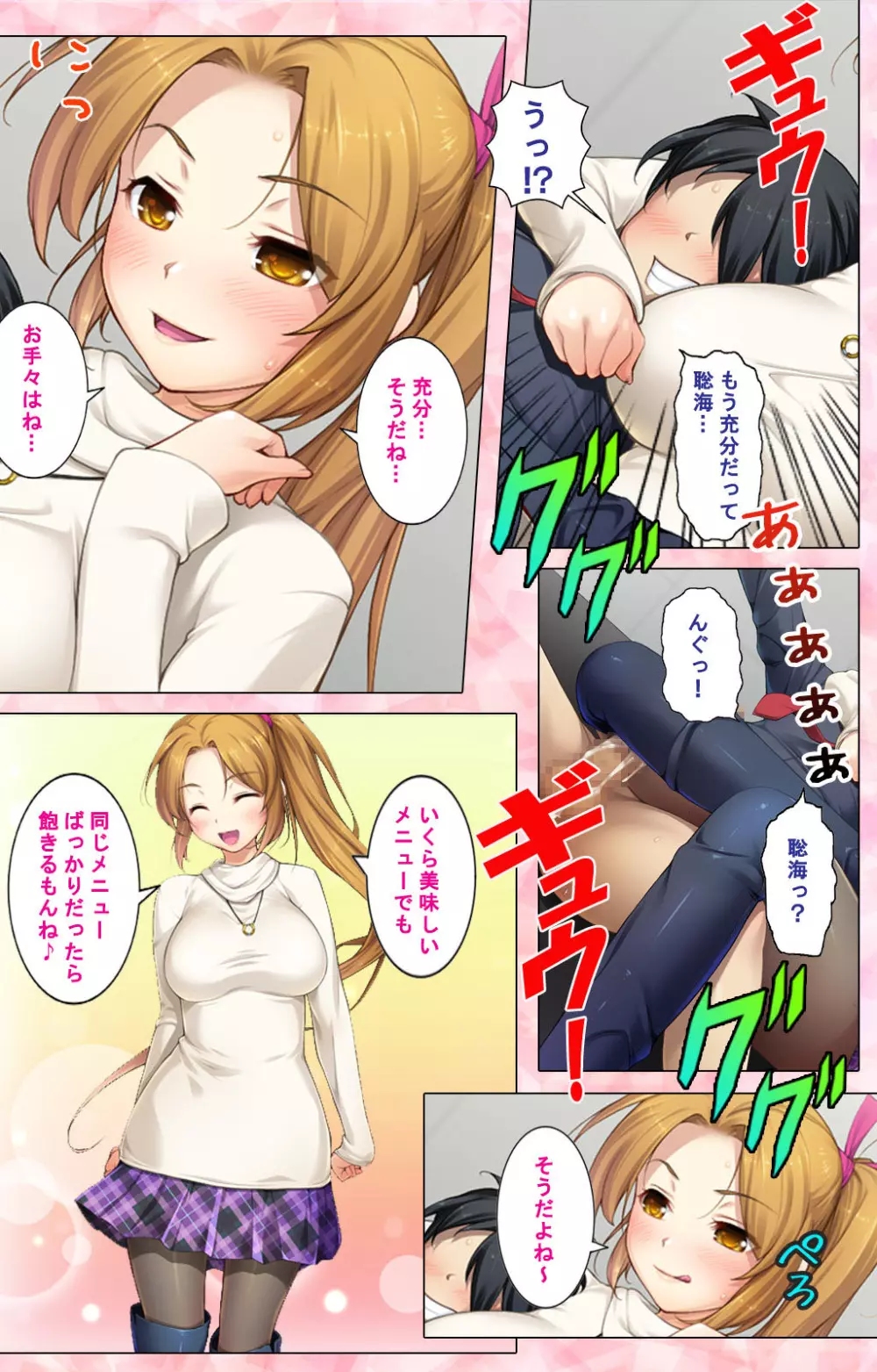 【フルカラー成人版】 ドM男探偵がイク 完全版 Page.148