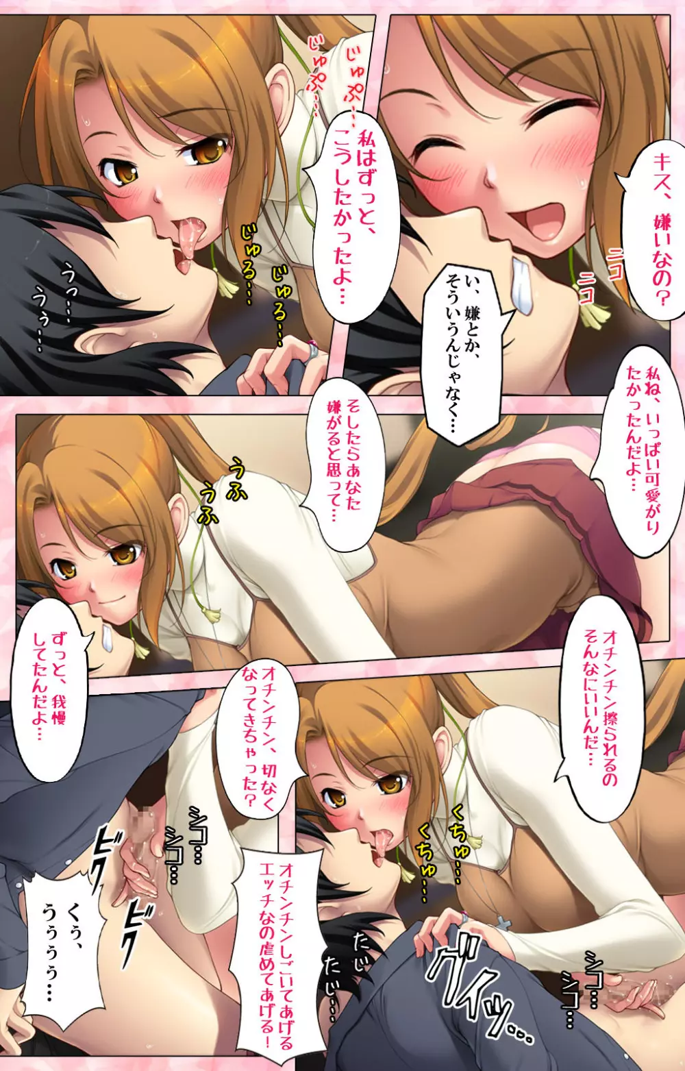 【フルカラー成人版】 ドM男探偵がイク 完全版 Page.15