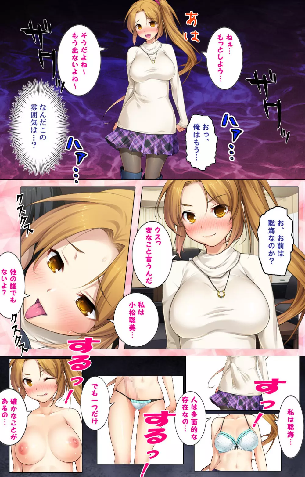 【フルカラー成人版】 ドM男探偵がイク 完全版 Page.151