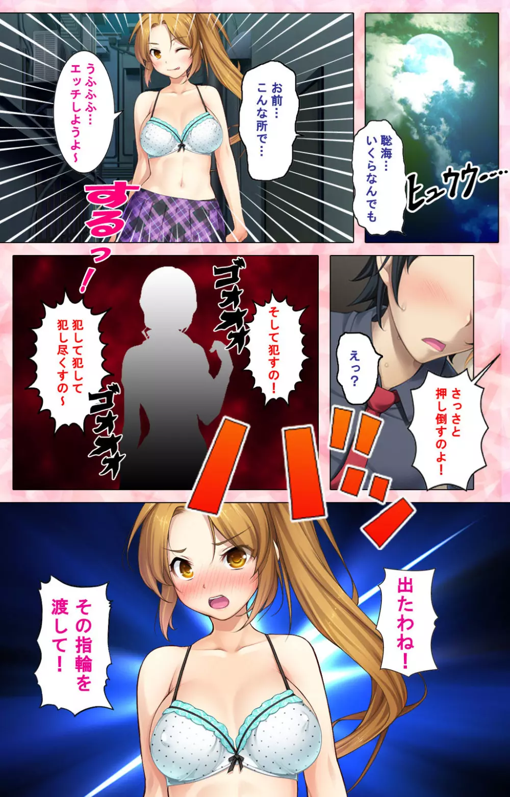 【フルカラー成人版】 ドM男探偵がイク 完全版 Page.156