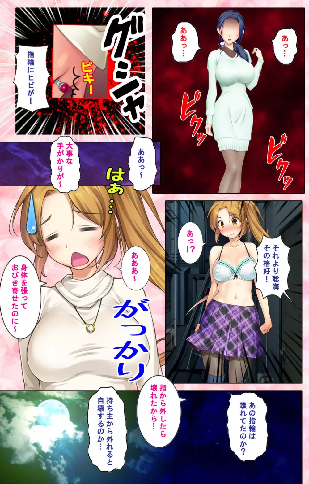 【フルカラー成人版】 ドM男探偵がイク 完全版 Page.157