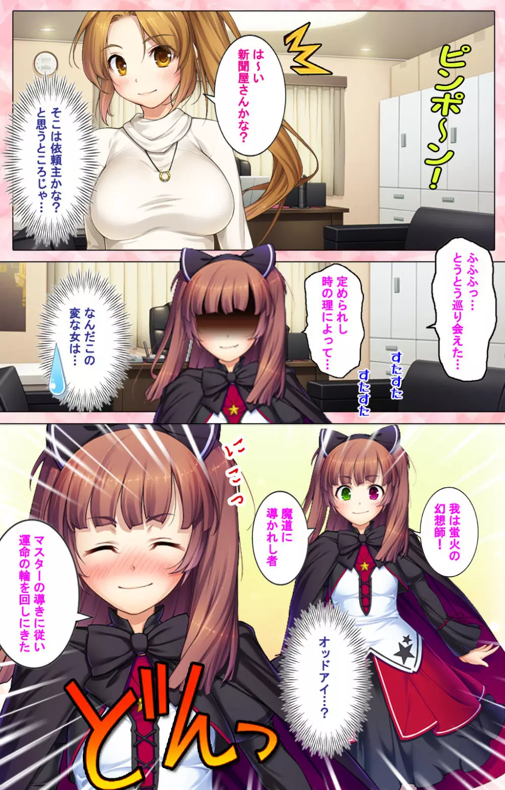 【フルカラー成人版】 ドM男探偵がイク 完全版 Page.158