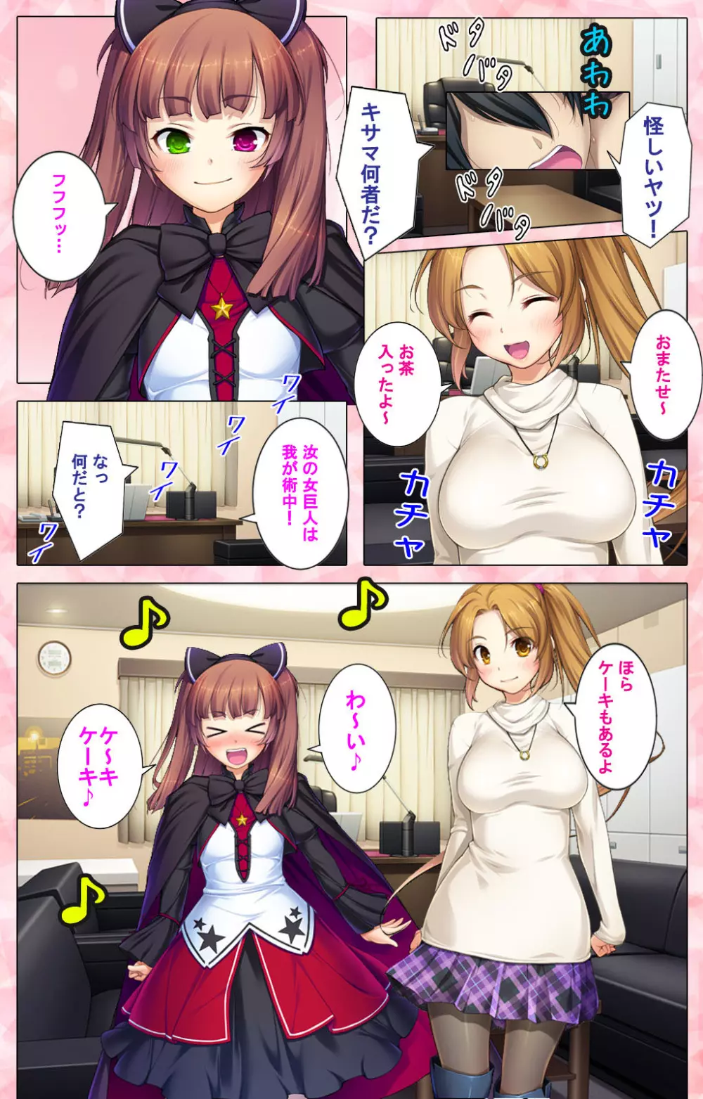 【フルカラー成人版】 ドM男探偵がイク 完全版 Page.159