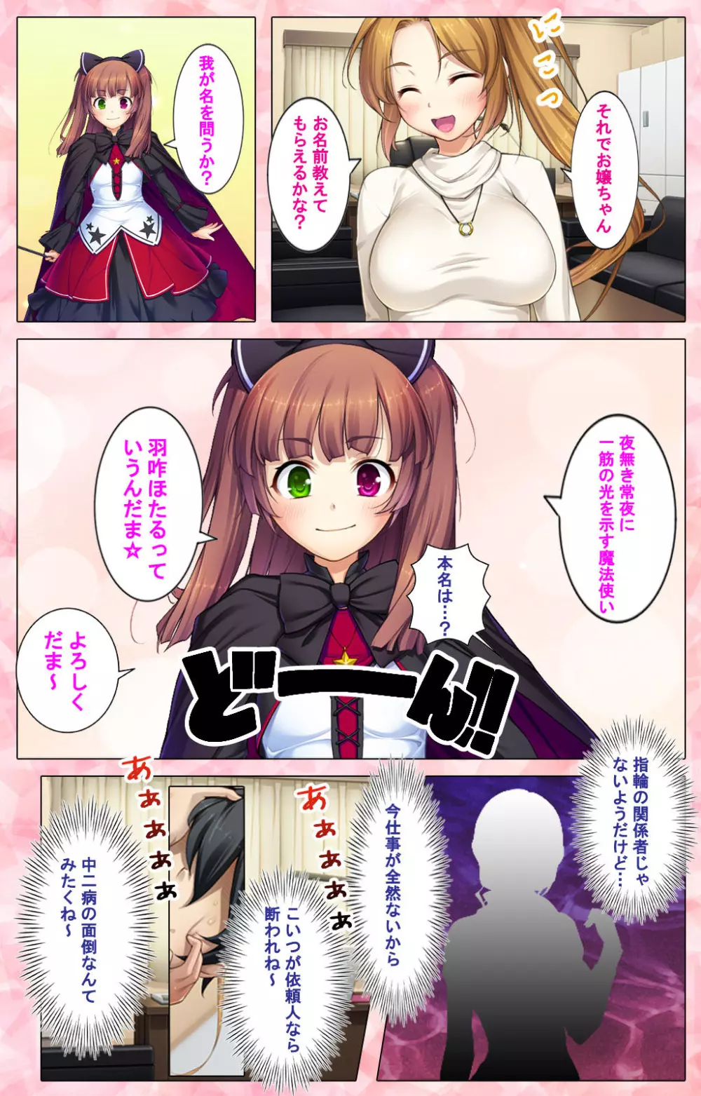 【フルカラー成人版】 ドM男探偵がイク 完全版 Page.160