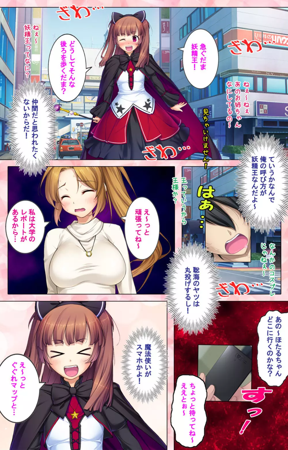 【フルカラー成人版】 ドM男探偵がイク 完全版 Page.161