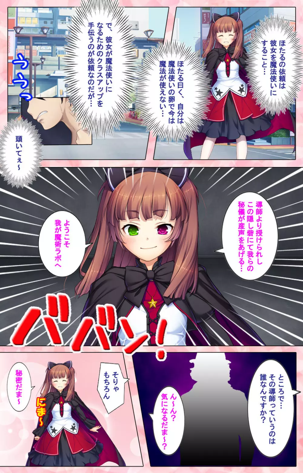 【フルカラー成人版】 ドM男探偵がイク 完全版 Page.162