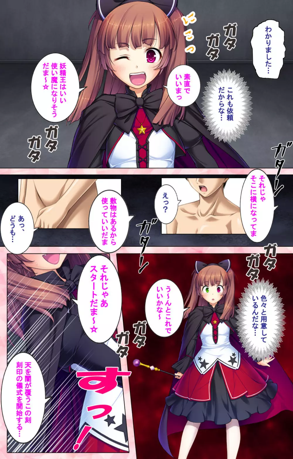 【フルカラー成人版】 ドM男探偵がイク 完全版 Page.164
