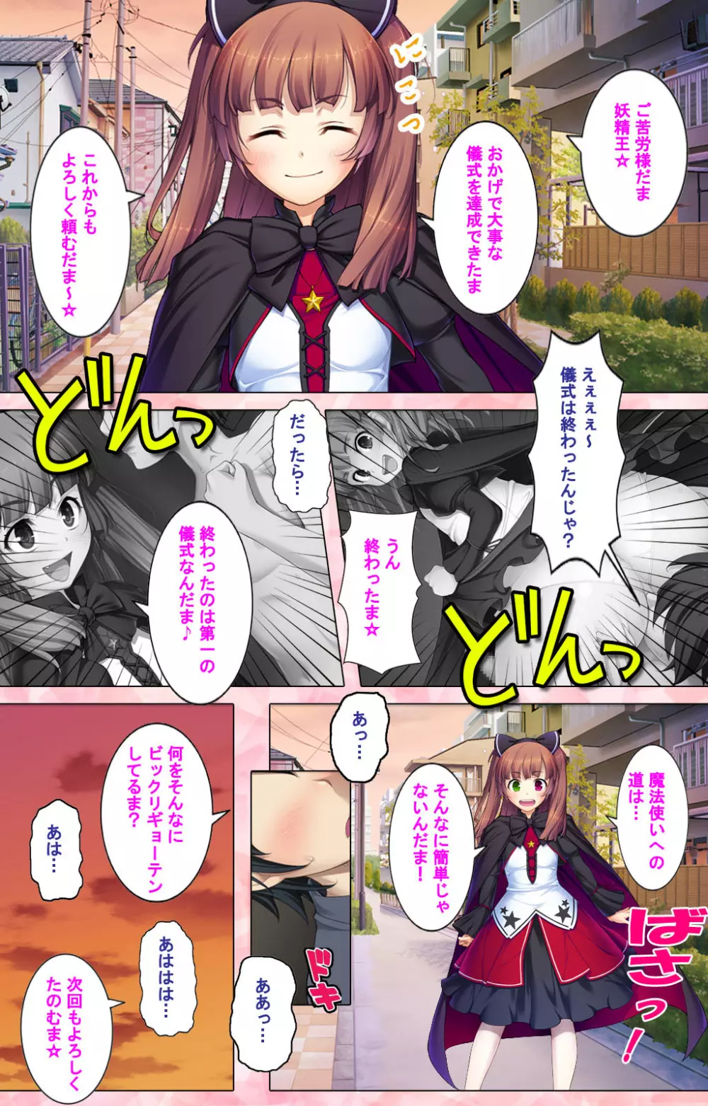 【フルカラー成人版】 ドM男探偵がイク 完全版 Page.170