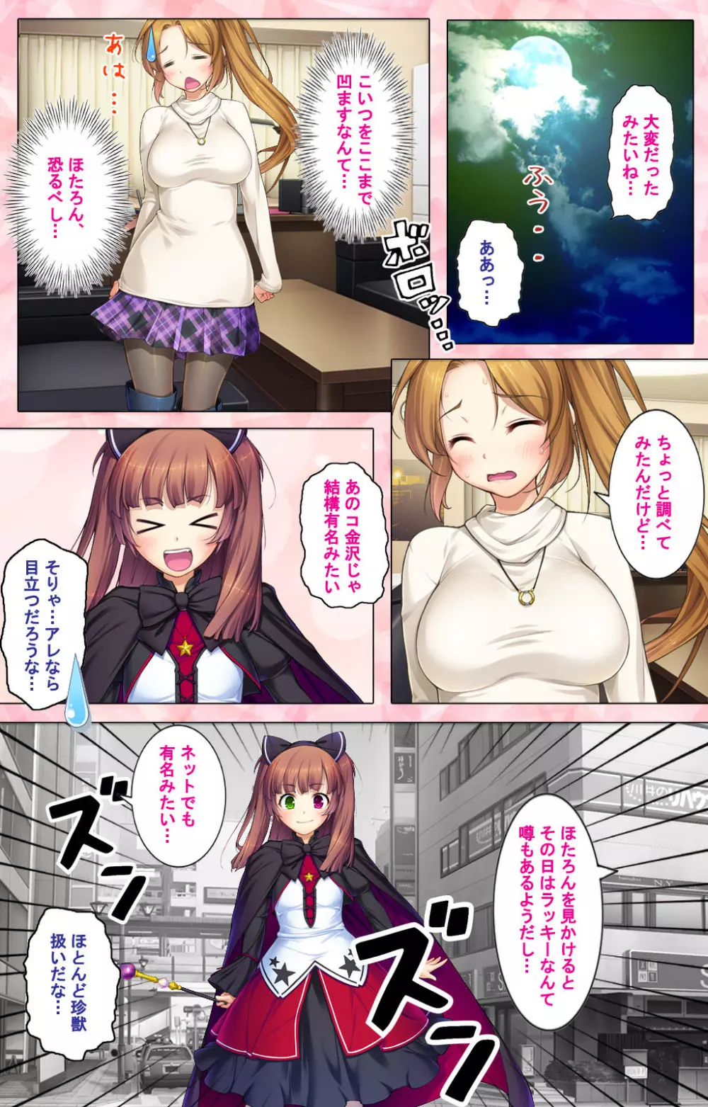 【フルカラー成人版】 ドM男探偵がイク 完全版 Page.171