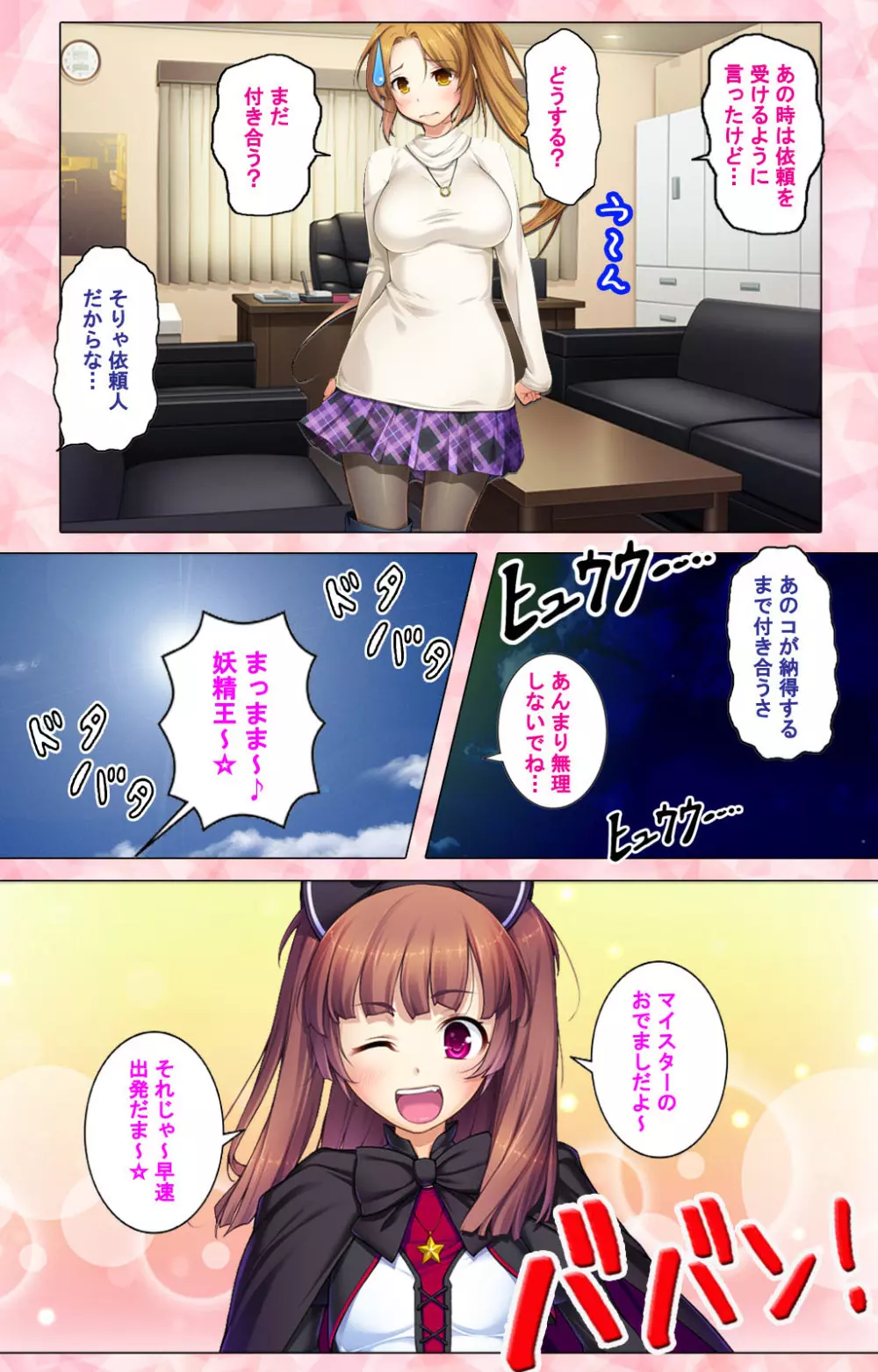 【フルカラー成人版】 ドM男探偵がイク 完全版 Page.172