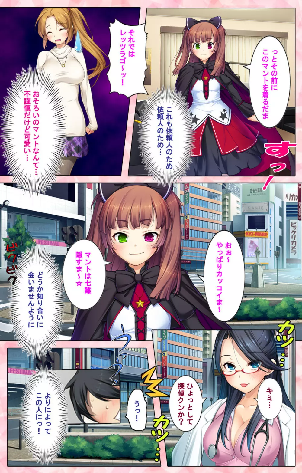 【フルカラー成人版】 ドM男探偵がイク 完全版 Page.173