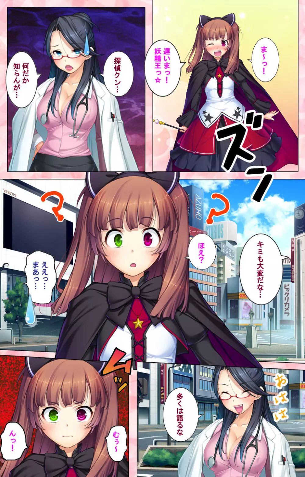 【フルカラー成人版】 ドM男探偵がイク 完全版 Page.174