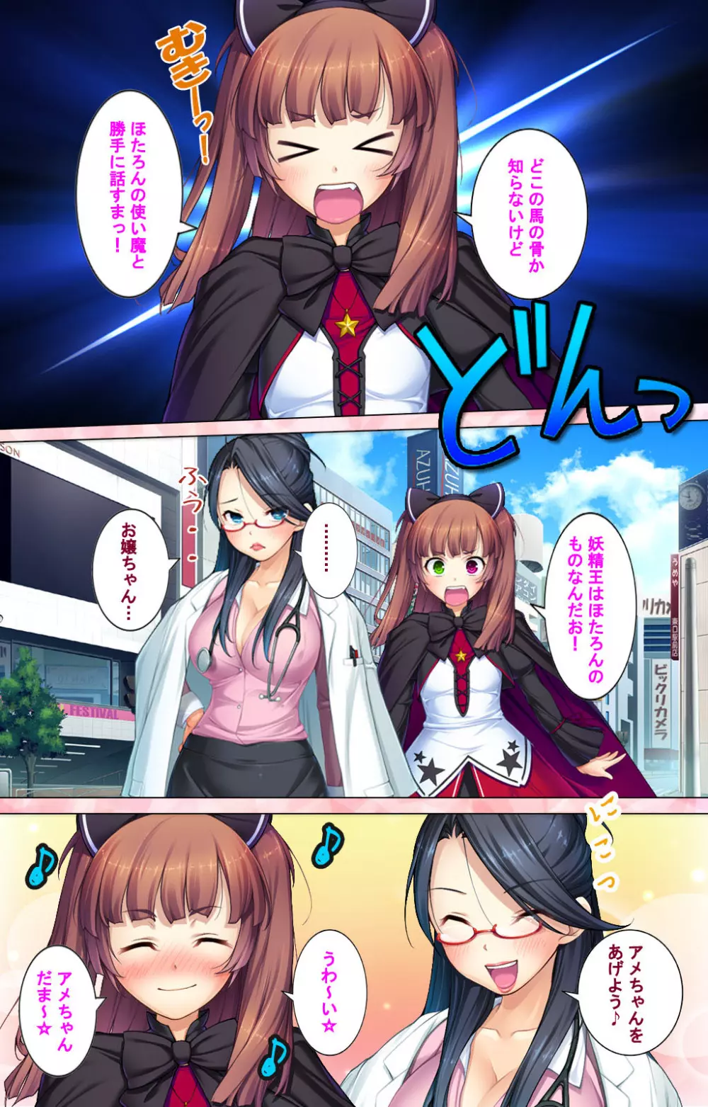 【フルカラー成人版】 ドM男探偵がイク 完全版 Page.175