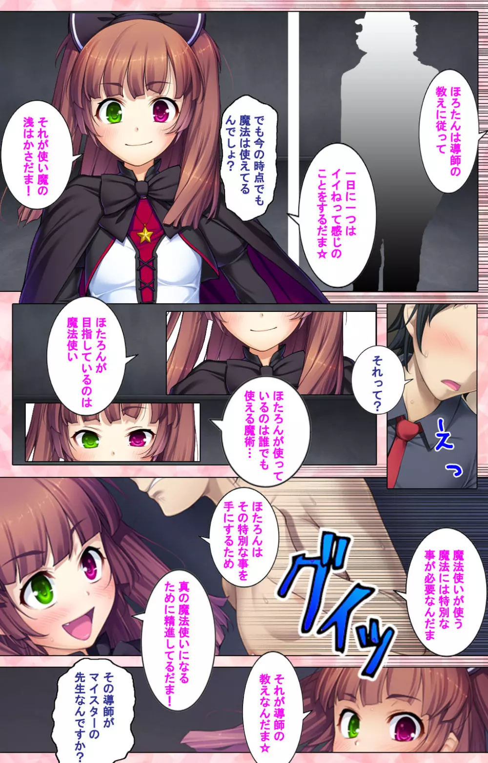 【フルカラー成人版】 ドM男探偵がイク 完全版 Page.176