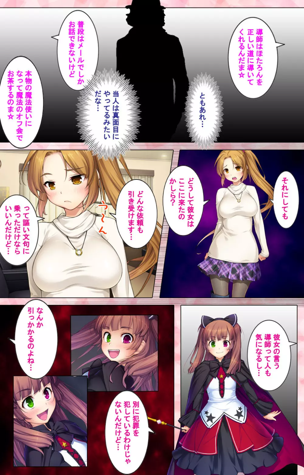 【フルカラー成人版】 ドM男探偵がイク 完全版 Page.177