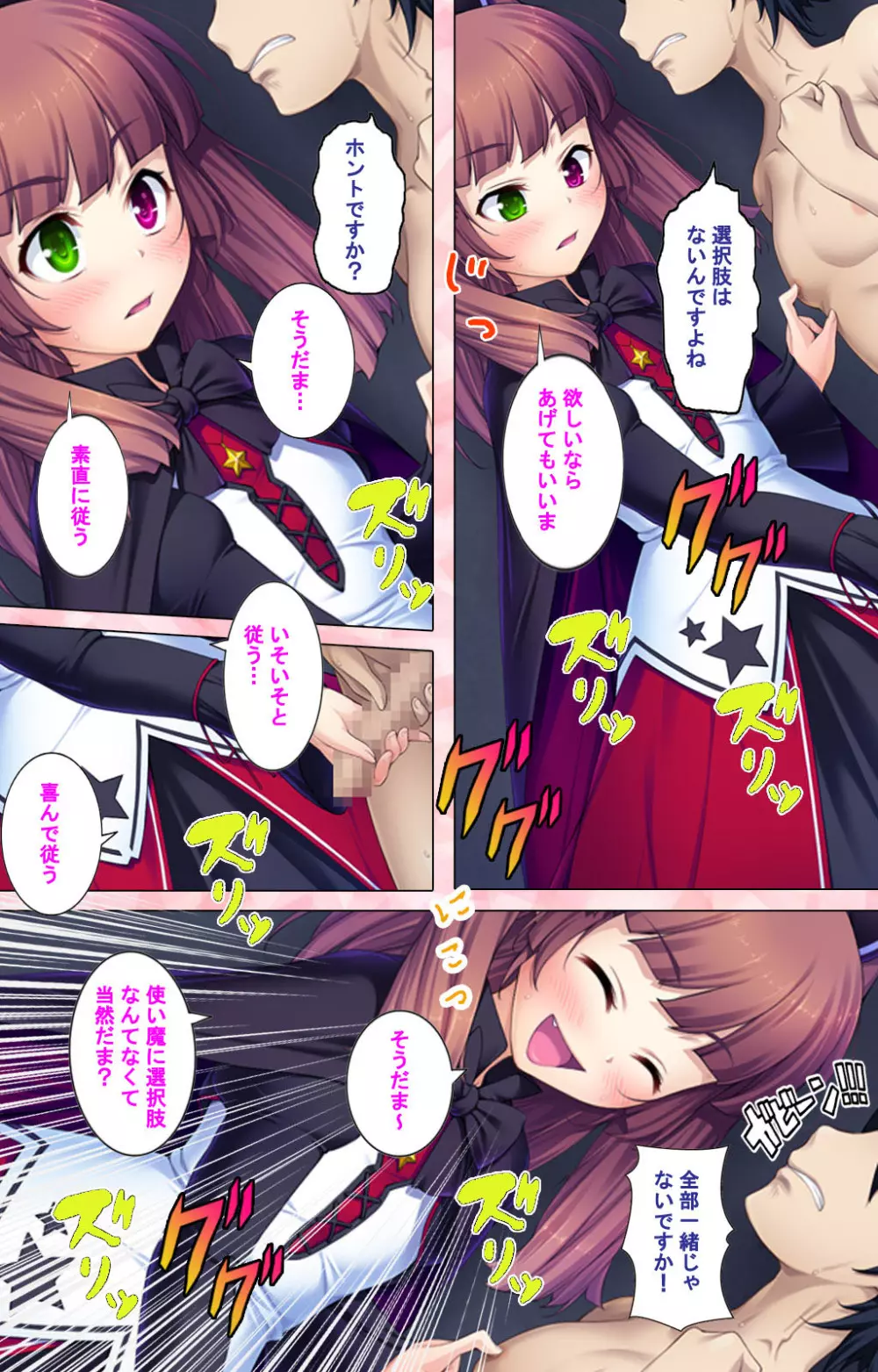 【フルカラー成人版】 ドM男探偵がイク 完全版 Page.179
