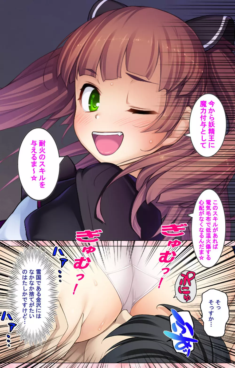 【フルカラー成人版】 ドM男探偵がイク 完全版 Page.182