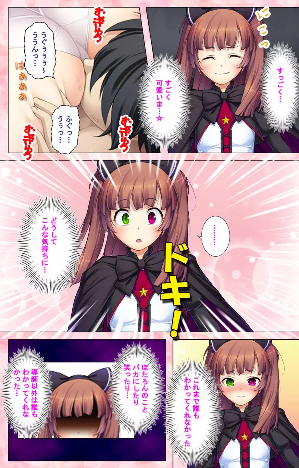 【フルカラー成人版】 ドM男探偵がイク 完全版 Page.186